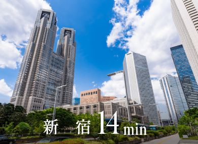 新宿 14min