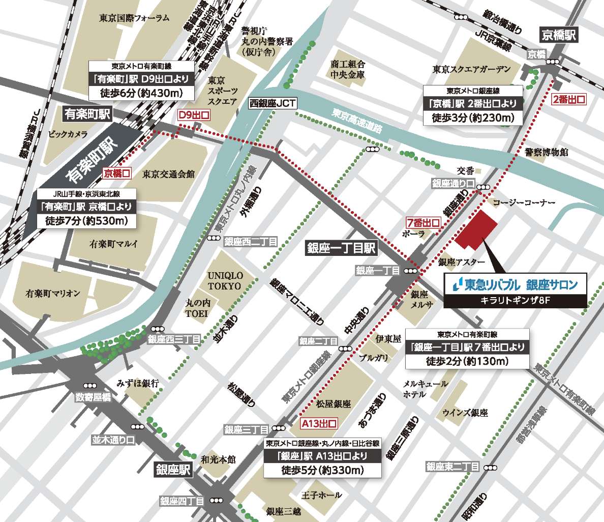 東急リバブル・銀座サロン案内図