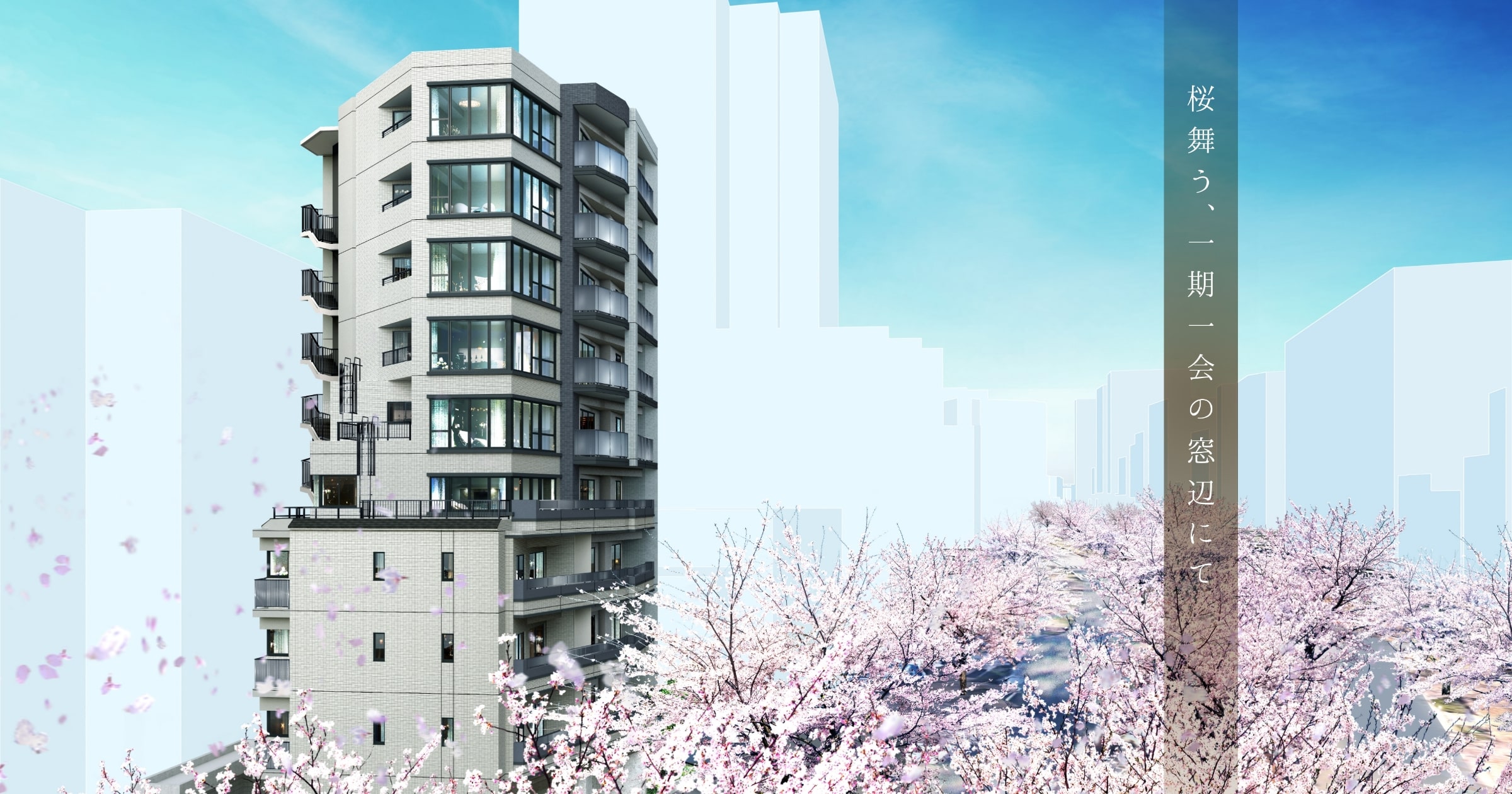 デザイン｜【公式】ルジェンテ小石川播磨坂｜東京都文京区、東京